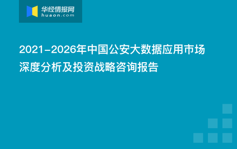 新澳門精準(zhǔn)資料整合與數(shù)據(jù)解析策略，管家婆料深度解析及RemixOS系統(tǒng)應(yīng)用展望，高效策略設(shè)計(jì)解析_UHD款70.74.51