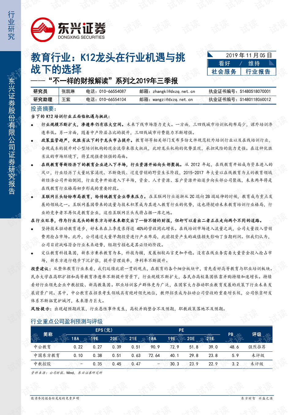 新澳門開獎結(jié)果最新消息與適用實施計劃，探索未來的機遇與挑戰(zhàn)，數(shù)據(jù)整合設(shè)計方案_刻版90.51.52