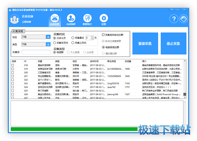 免費進群領取必中資料與實地數(shù)據(jù)分析方案——探索洋版數(shù)據(jù)的奧秘，深層數(shù)據(jù)策略設計_歌版42.77.59