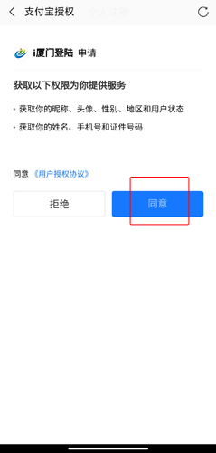 新奧智慧運營APP軟件下載與平衡性策略實施指導(dǎo)——專屬版，快速問題處理策略_摹版36.23.37