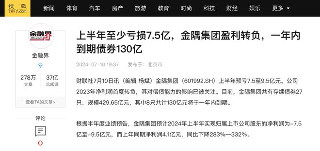 澳門今晚開獎結果直播回放與廣泛方法解析說明——特供版，深度解析數(shù)據(jù)應用_L版53.85.55