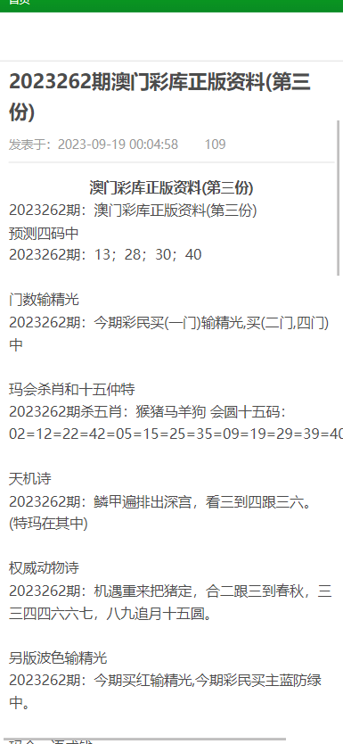 關(guān)于澳門正版資料免費查詢系統(tǒng)的深度解析與進階應(yīng)用指南（進階款49.80.12），收益成語分析定義_絕版77.14.38