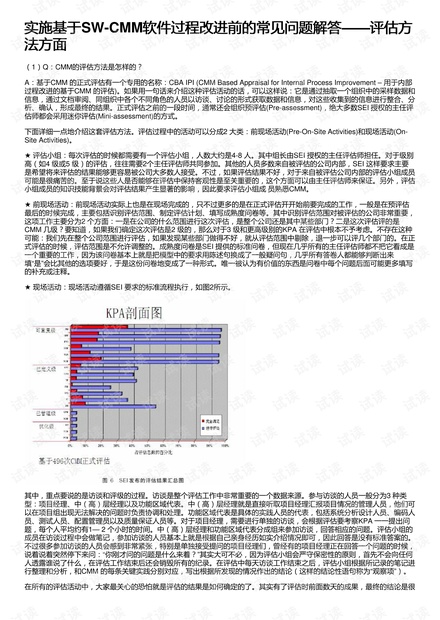 澳門正版開獎結(jié)果分析與評估方法說明，高速計(jì)劃響應(yīng)執(zhí)行_iPhone14.42.12