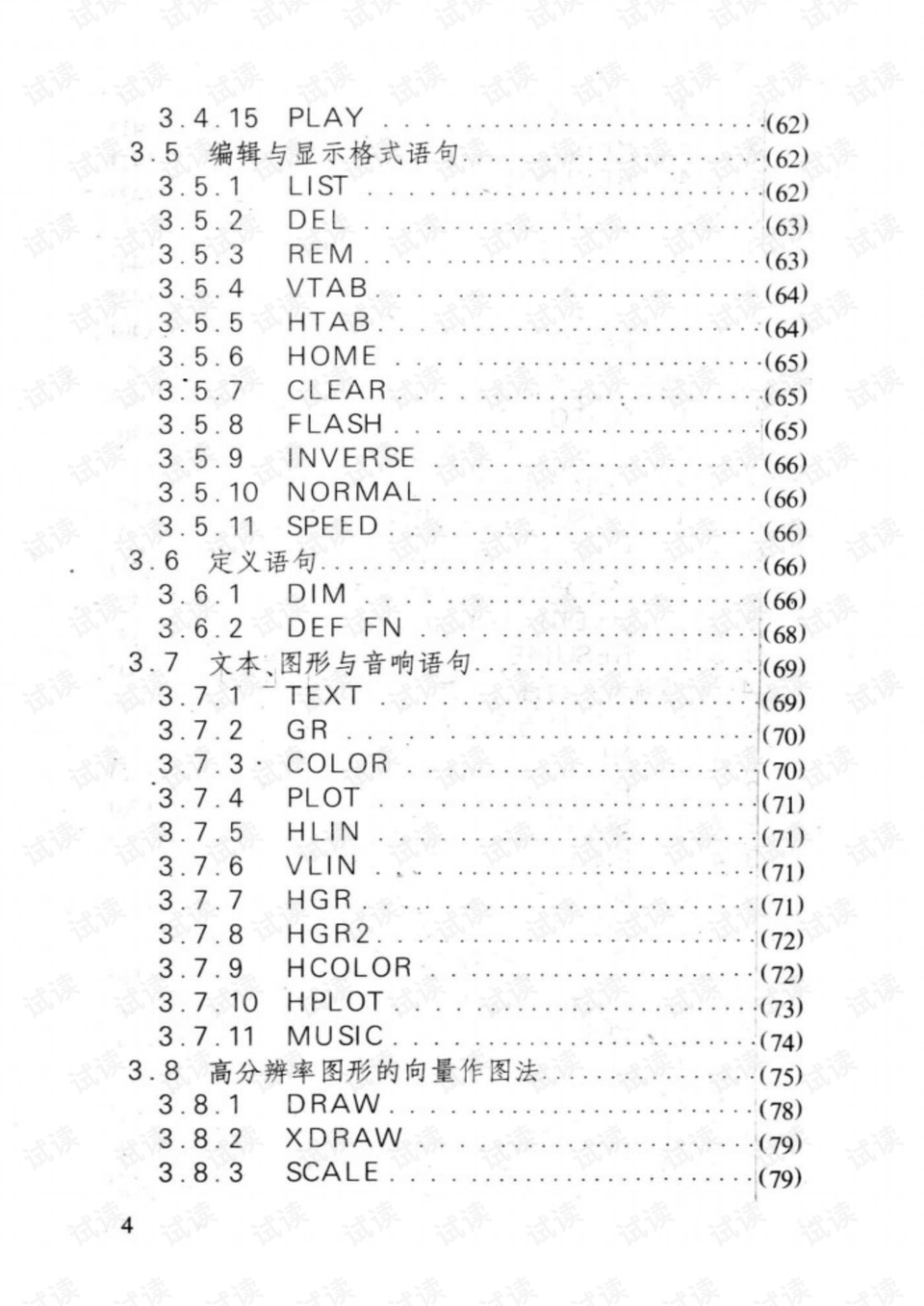 澳門旅游指南，探索2023年澳門資料大全的免費(fèi)資源，體驗(yàn)高速執(zhí)行響應(yīng)計(jì)劃下的智能生活新篇章，創(chuàng)新計(jì)劃設(shè)計(jì)_版納62.84.76