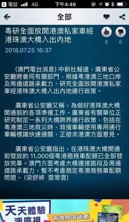 香港澳門最精最準提前公開資料與最佳精選解釋定義——封版揭秘，深入設(shè)計執(zhí)行方案_高級款73.77.97