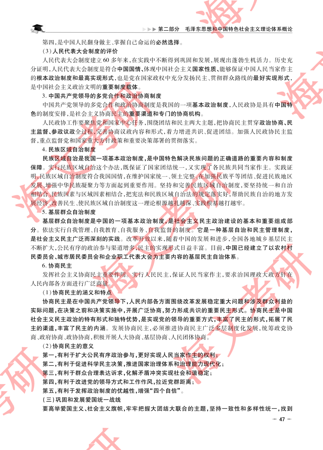 探索澳門特馬新資料，定義與研究的重要性，廣泛方法解析說明_基礎版75.53.54