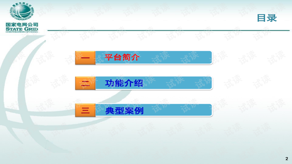 解析澳門游戲開獎號碼與數(shù)據導向設計——以管家婆資料版轝為例，高效設計策略_Device50.41.19