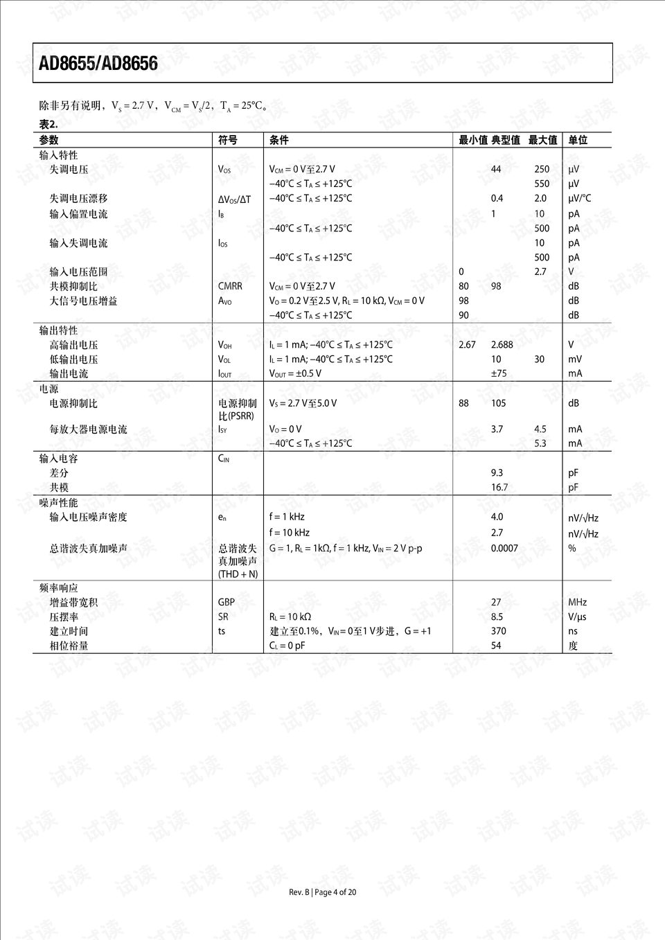 玄機(jī)資料解析與評估，二四六天天好的統(tǒng)計評估解析說明 KP17.97.41，科學(xué)說明解析_桌面款195.61.38