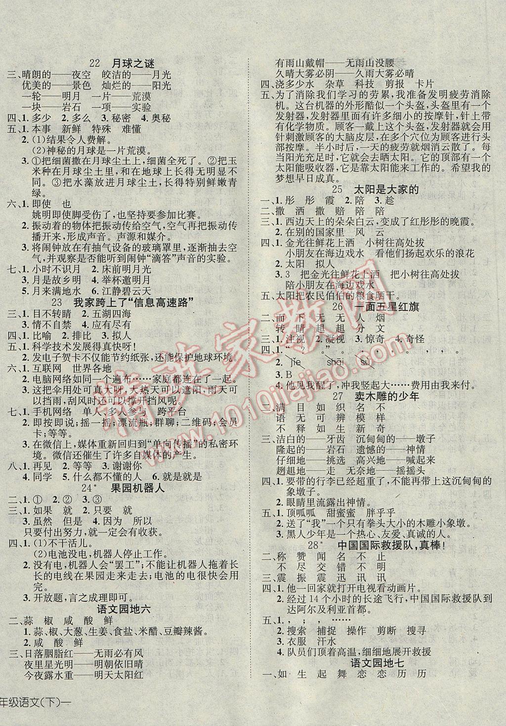 贏彩859cc圖文資料大全與高效方法評(píng)估，版畫藝術(shù)中的探索與創(chuàng)新，具體步驟指導(dǎo)_版插11.40.95