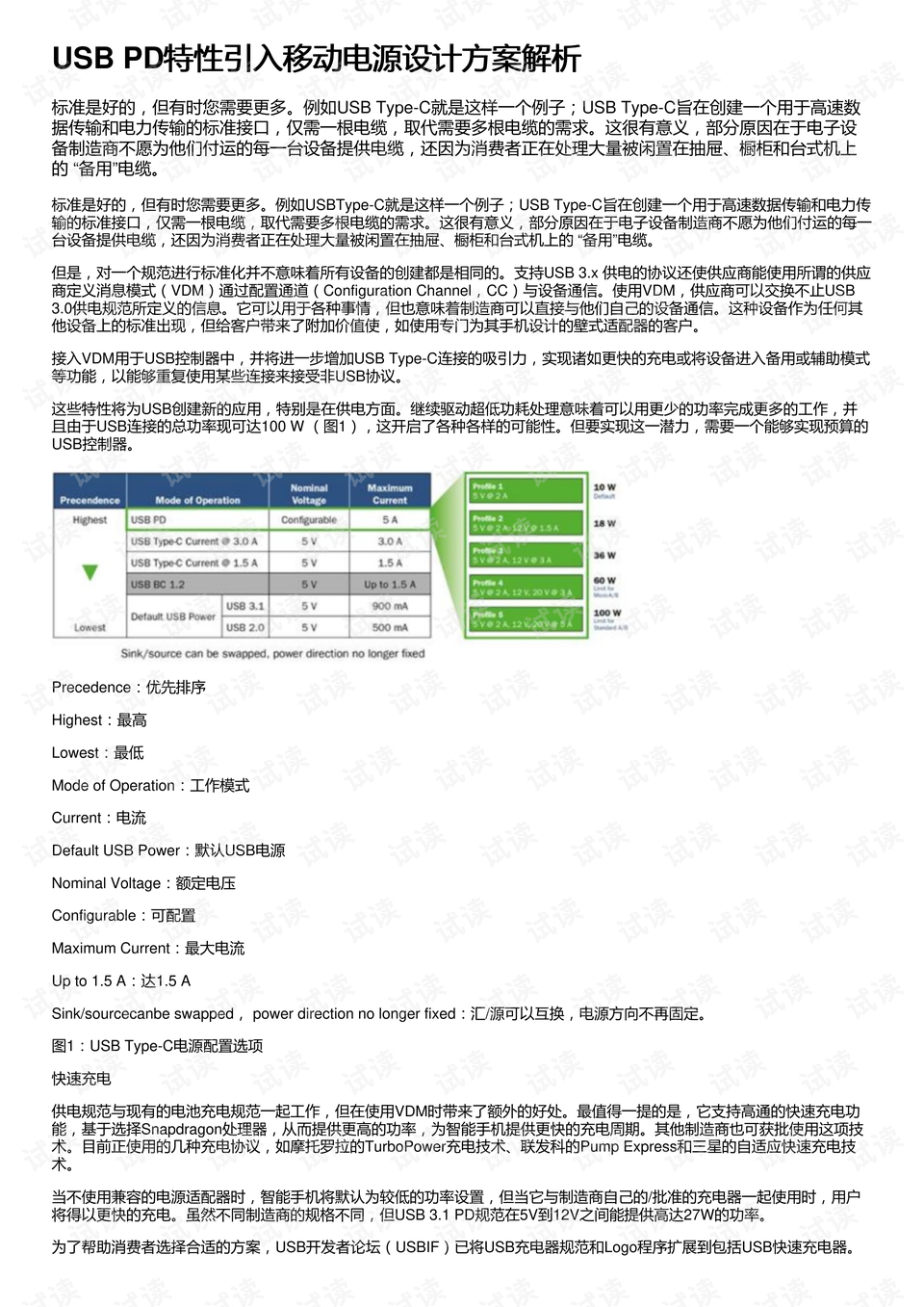 澳門(mén)精準(zhǔn)資料大全正版資源解析與經(jīng)典款定義探索，快速設(shè)計(jì)解答計(jì)劃_冒險(xiǎn)版46.73.65