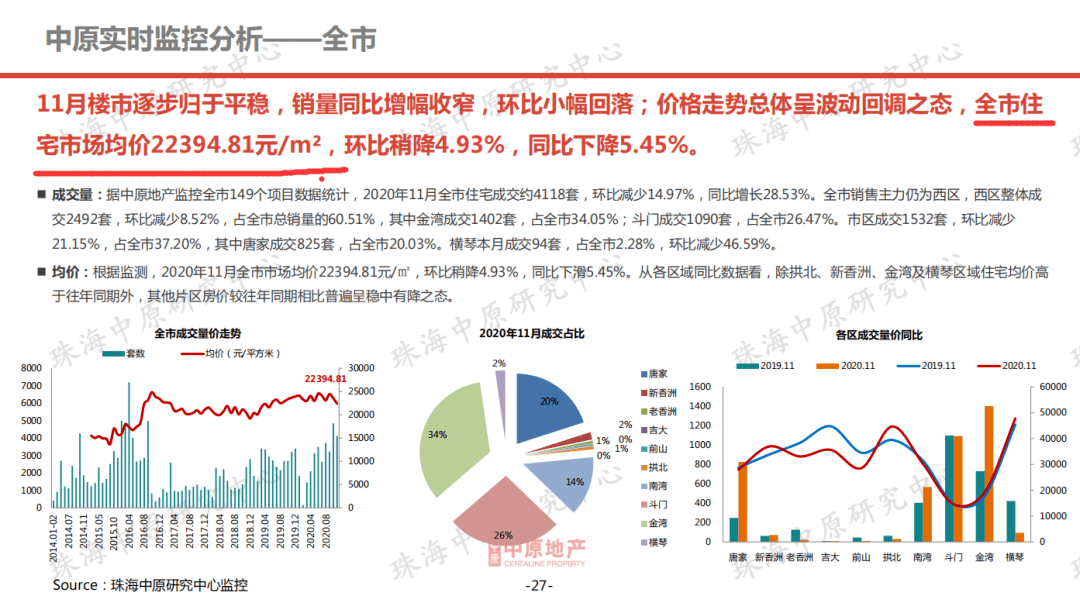 澳門六開獎(jiǎng)結(jié)果與快速響應(yīng)計(jì)劃分析——高級(jí)款84.69.49的獨(dú)特視角，數(shù)據(jù)整合執(zhí)行計(jì)劃_3D62.35.14