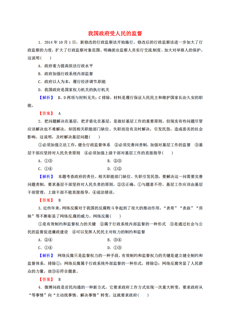 全年免費(fèi)資料大全正版，可靠信息的解析與說明，快速執(zhí)行方案解答_頂級(jí)款83.69.78