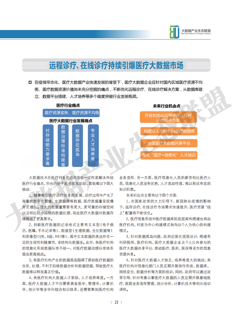 澳門(mén)聯(lián)盟資料大全圖片與實(shí)地?cái)?shù)據(jù)評(píng)估設(shè)計(jì)——粉絲版20.25.53探索，深入執(zhí)行方案數(shù)據(jù)_蘋(píng)果款19.23.50